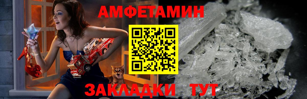 АМФЕТАМИН  АМФЕТАМИН  Вход с VPN  Амфетамин VHQ  Янаул 