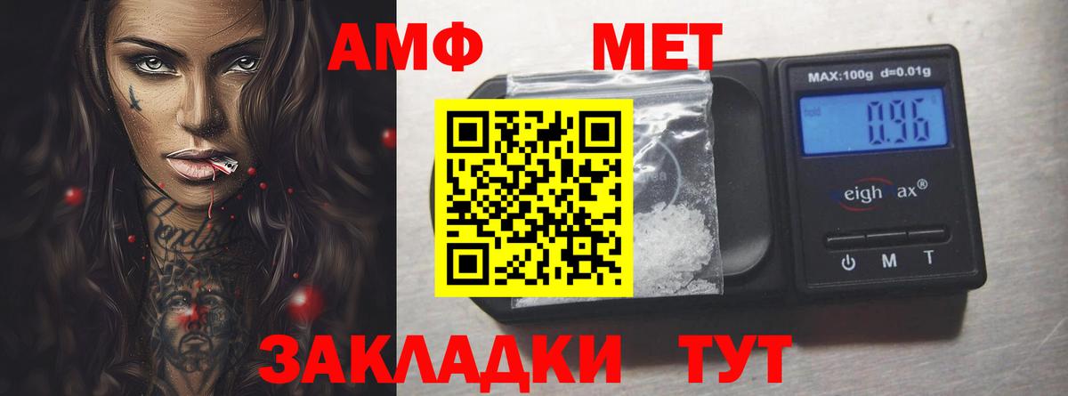 АМФ 97% Янаул