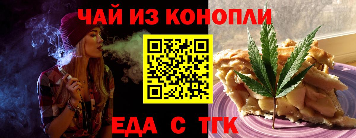 Янаул  Cannafood конопля  Вход с VPN 