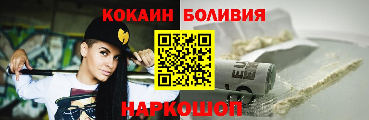 Кокаин  Cocaine 99%  Вход с VPN  Янаул  Cocaine 97% 