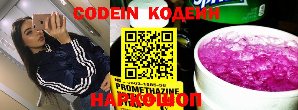 Кодеиновый сироп Lean напиток Lean (лин)  купить наркоту  Янаул  Вход с VPN  Codein напиток Lean (лин) 