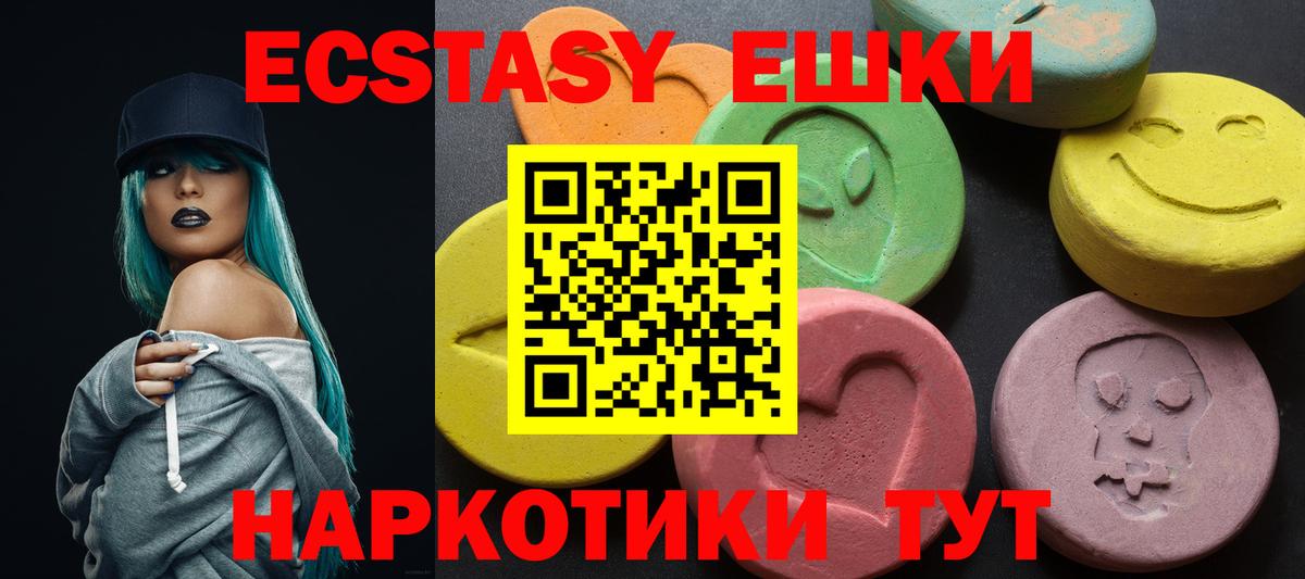 Янаул  Ecstasy  Вход с VPN  хочу наркоту  Экстази mix 