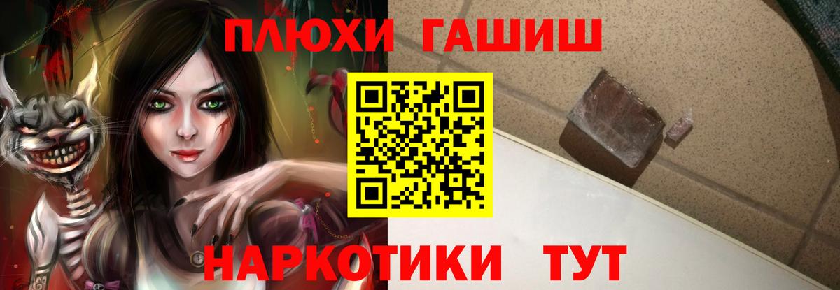 ГАШ Premium Янаул