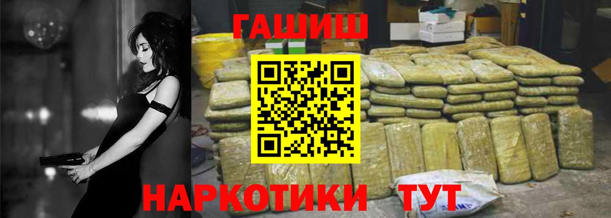 ГАШ  ГАШ VHQ  Гашиш AMNESIA HAZE  Вход с VPN  Янаул 