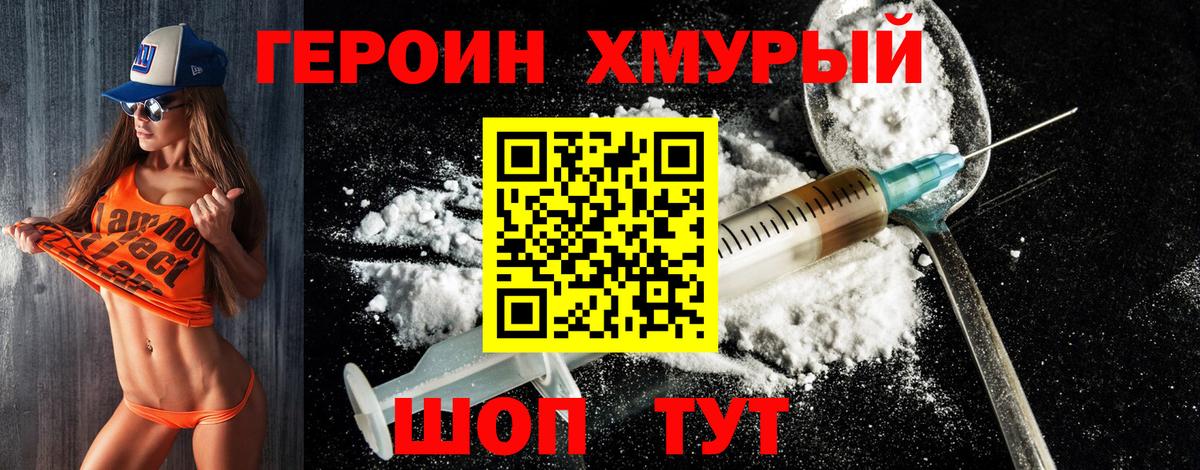 Янаул  ГЕРОИН  Вход с VPN  Героин Heroin 