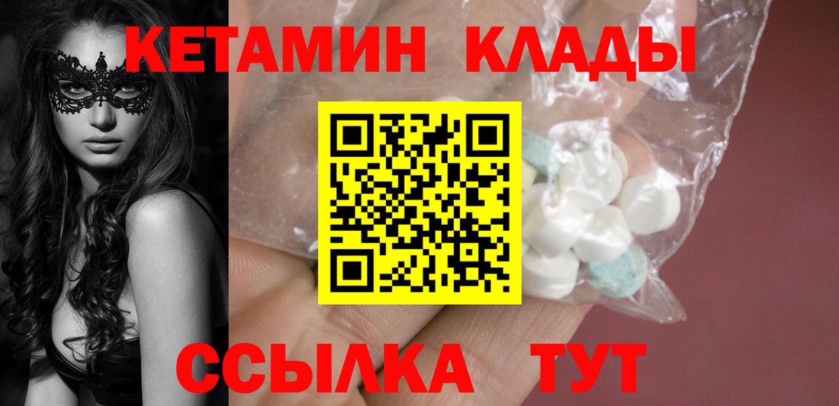 КЕТАМИН ketamine  Вход с VPN  Янаул  shop формула  Кетамин ketamine 