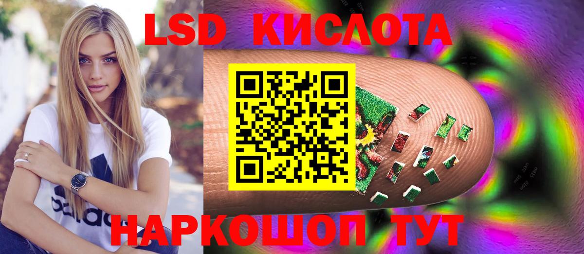   ТОР  LSD-25 экстази ecstasy  ЛСД экстази  Вход с VPN  Янаул 