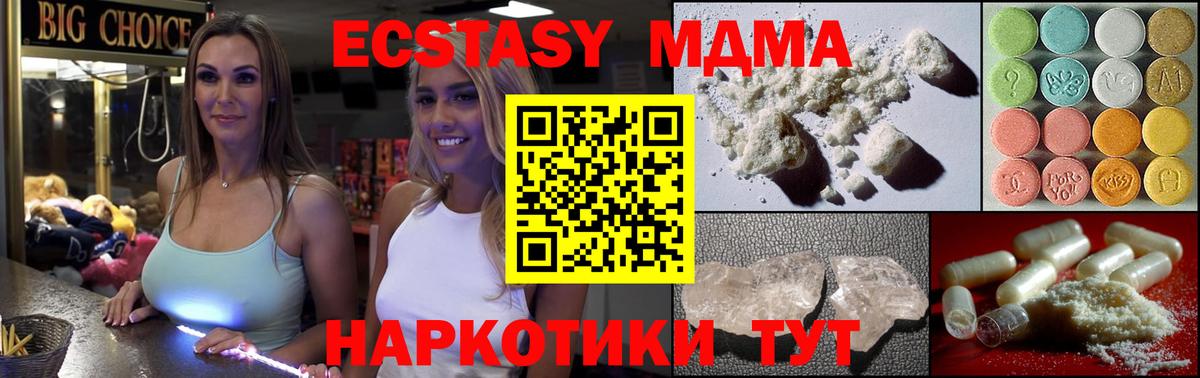 МДМА  Вход с VPN  МДМА кристаллы  Янаул  МДМА VHQ 