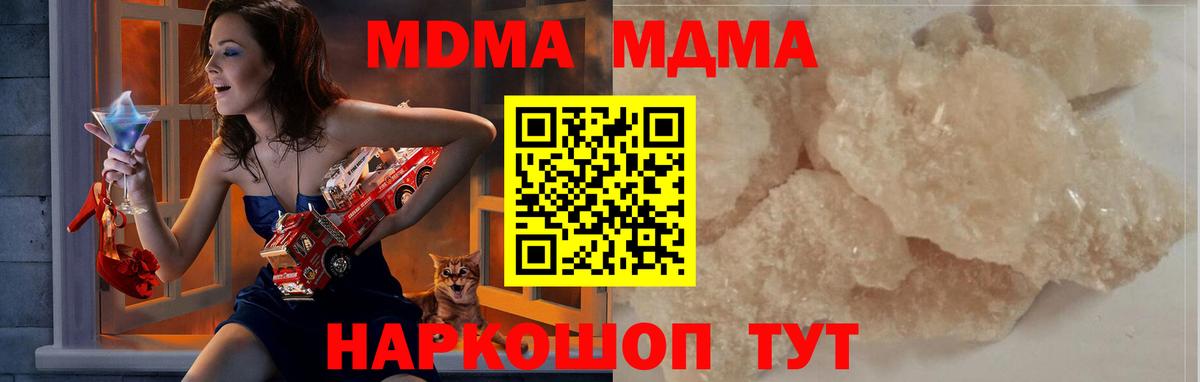 МДМА crystal Янаул