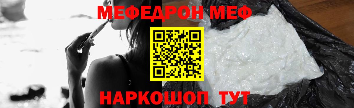 Мефедрон  Мефедрон mephedrone  Вход с VPN  Янаул  Мефедрон 