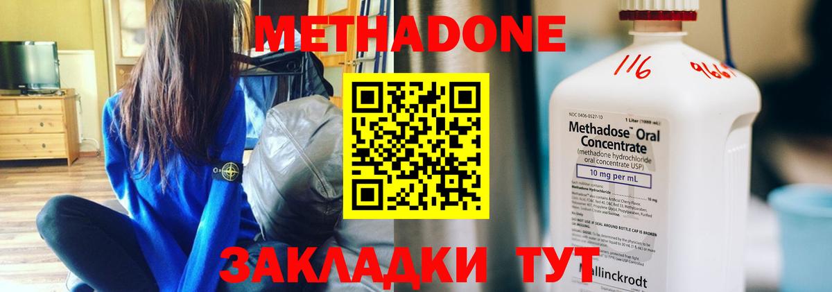МЕТАДОН белоснежный  Вход с VPN  Янаул 