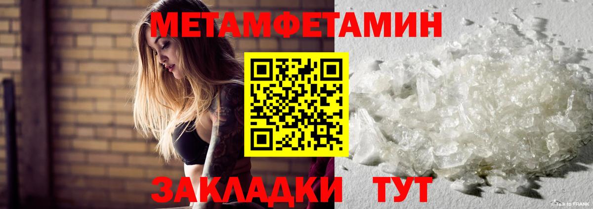 Янаул  МЕТАМФЕТАМИН Декстрометамфетамин 99.9%  Вход с VPN  МЕТАМФЕТАМИН Декстрометамфетамин 99.9% 
