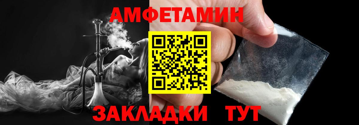 Метамфетамин винт Янаул