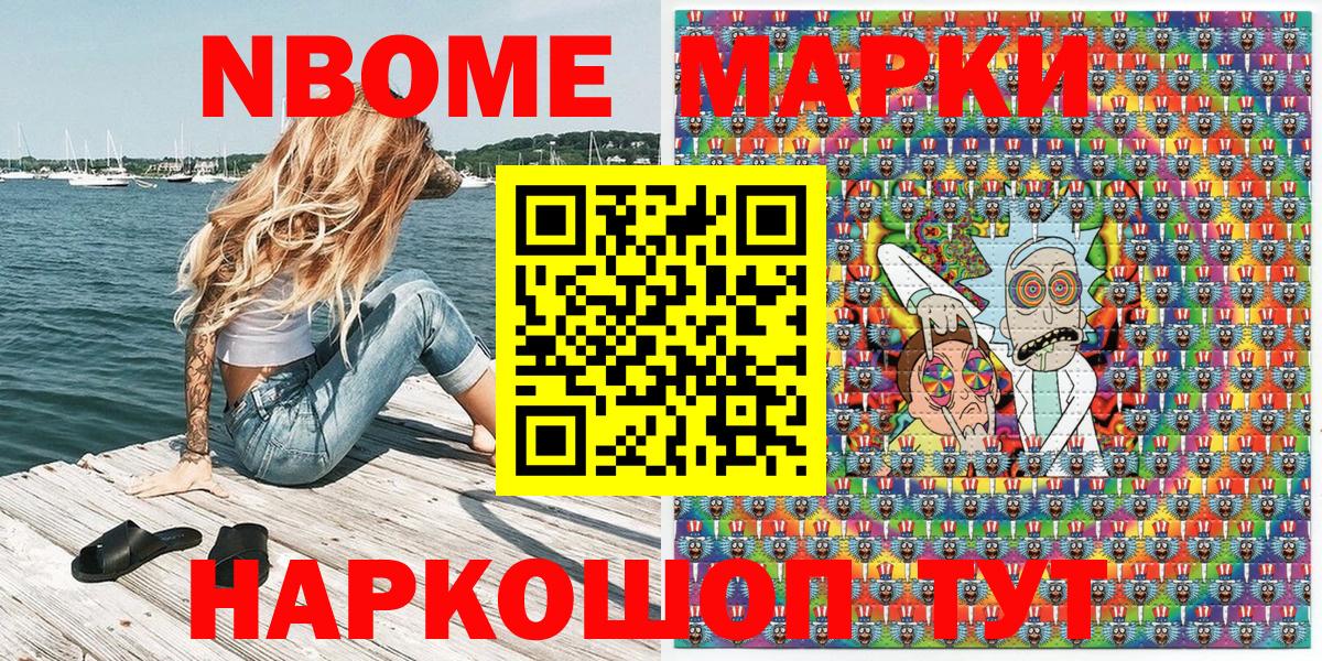 Янаул  Наркотические марки  Марки N-bome 1,5мг  Вход с VPN  Марки N-bome 1,5мг 