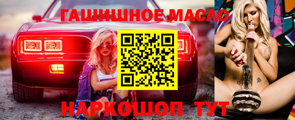 Янаул  Дистиллят ТГК концентрат  Вход с VPN 