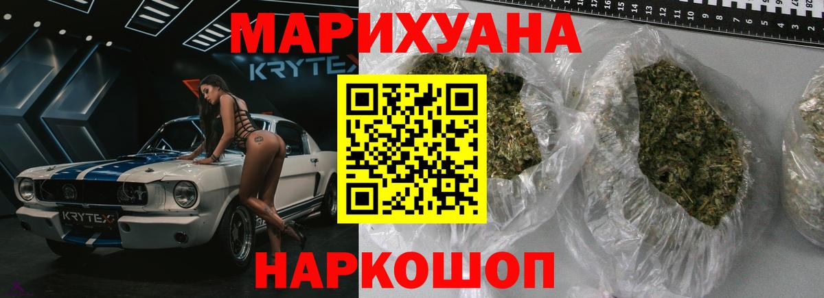 МАРИХУАНА Amnesia Янаул