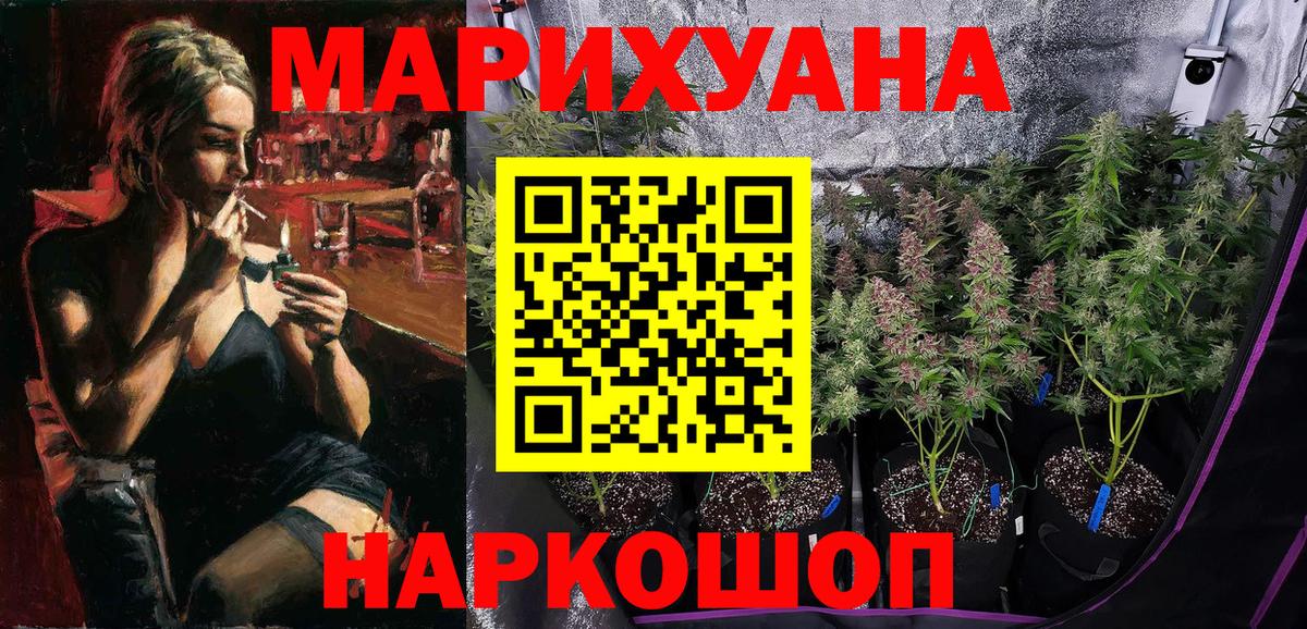 Бошки марихуана ГИДРОПОН  Бошки марихуана MAZAR  Конопля гибрид  Янаул  Вход с VPN  Бошки марихуана семена 